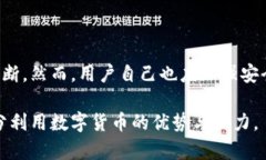   区块链双重支付详解：理