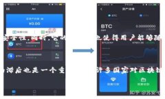 区块链（Blockchain）这个词